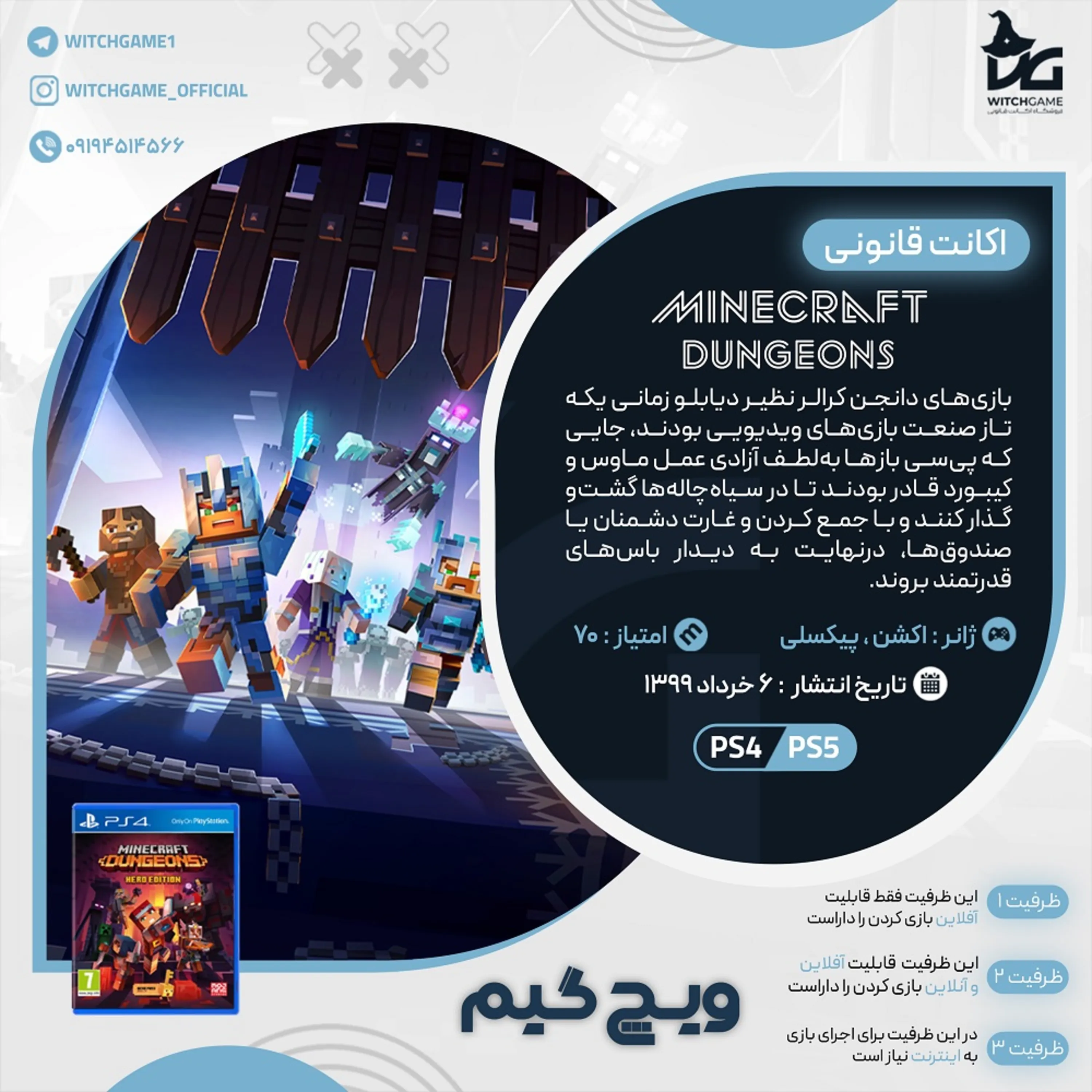 اکانت قانونی Minecraft Dungeons برای PS5 و PS4